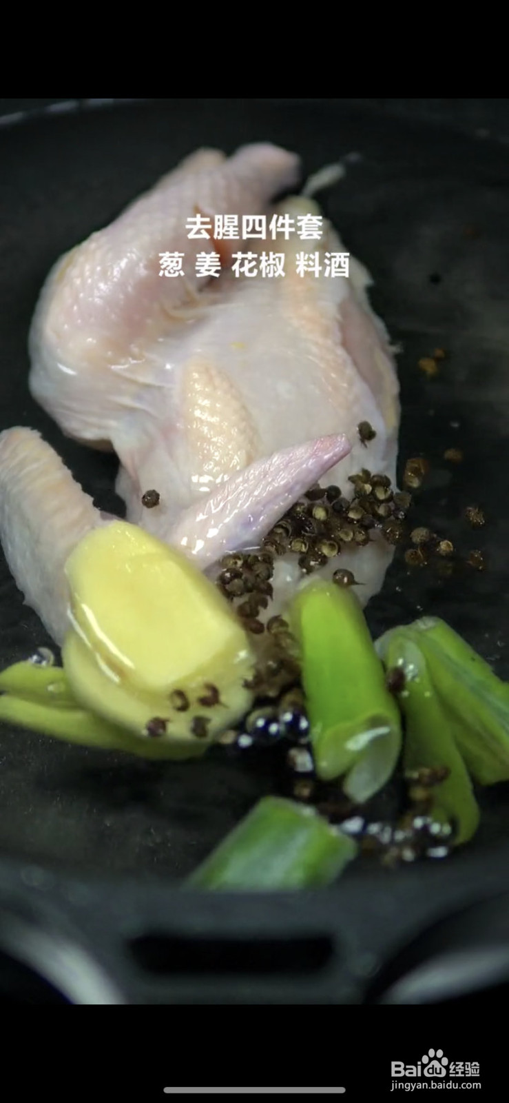 藤椒鸡的家常做法