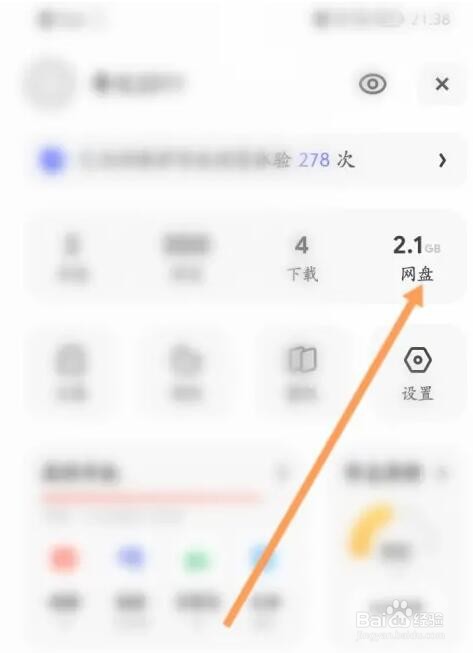 夸克大学的课件怎么下载