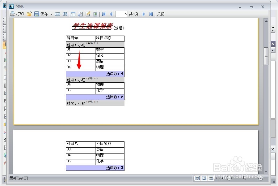 FastReport.Net使用：[9]多栏报表(多列报表)
