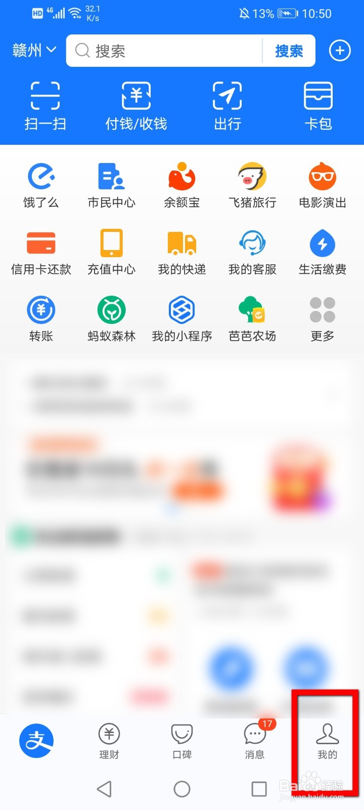 支付宝余额宝基金怎么更换