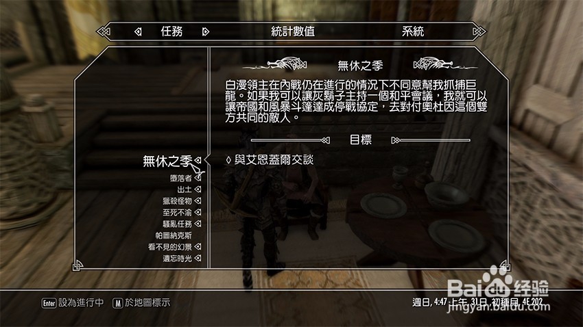 上古卷轴5堕落者任务