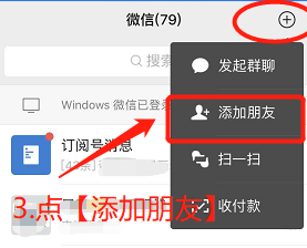 微信怎么添加公众号