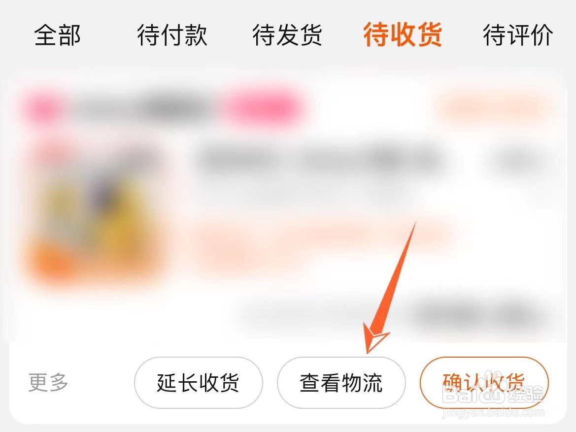 淘宝快递投诉入口