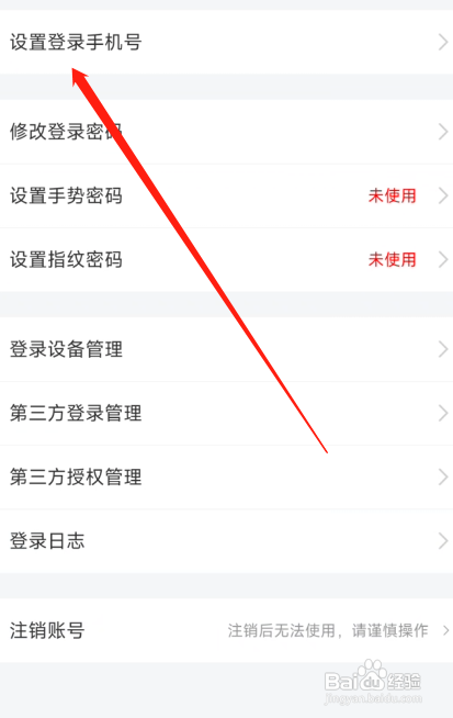 买单吧APP绑定手机号需要三步，下面是步骤