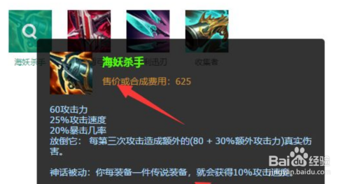 梦魇打野出装s11