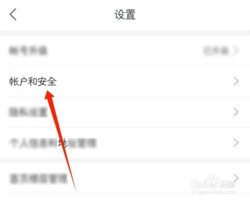 yobo手机客户端怎么注销自己的登录帐户信息