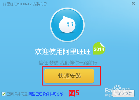 如何在电脑上安装阿里旺旺买家版