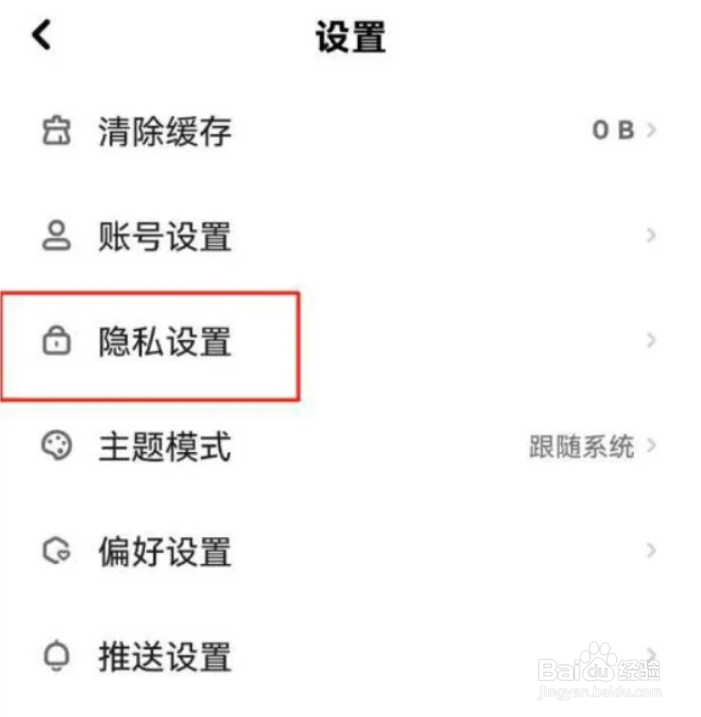 快点阅读在哪儿关闭公开我的快pick