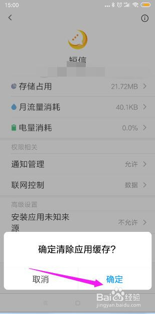 手机短信发不出去