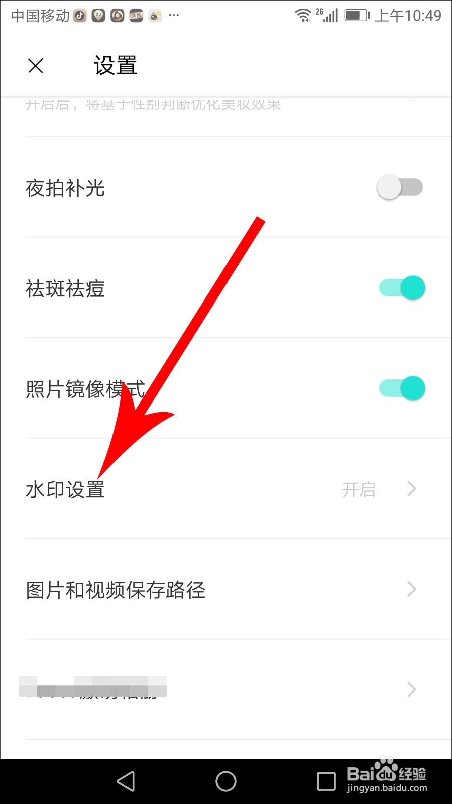 多闪怎么加音乐