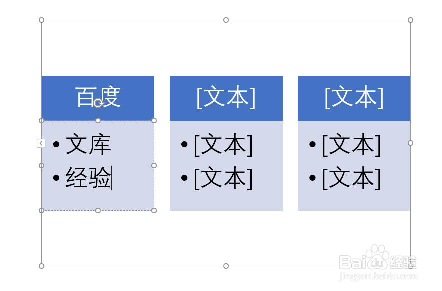PPT幻灯片怎么插入水平项目符号列表图形