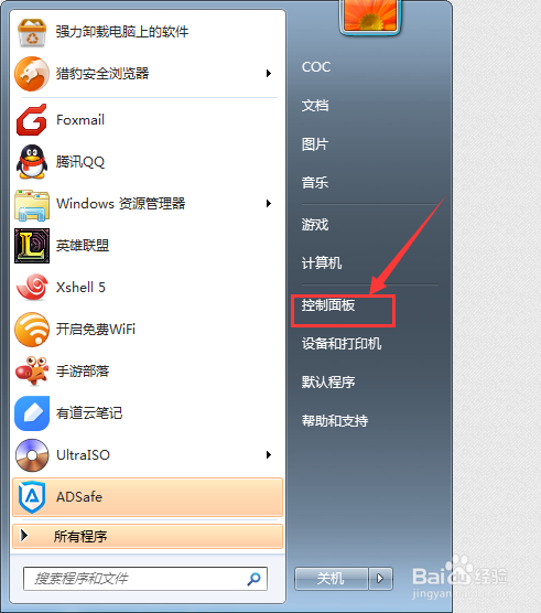 Windows7系统如何调节屏幕亮度