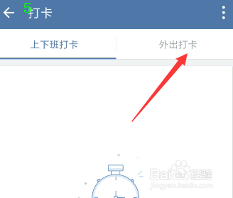 企业微信签到怎么备注