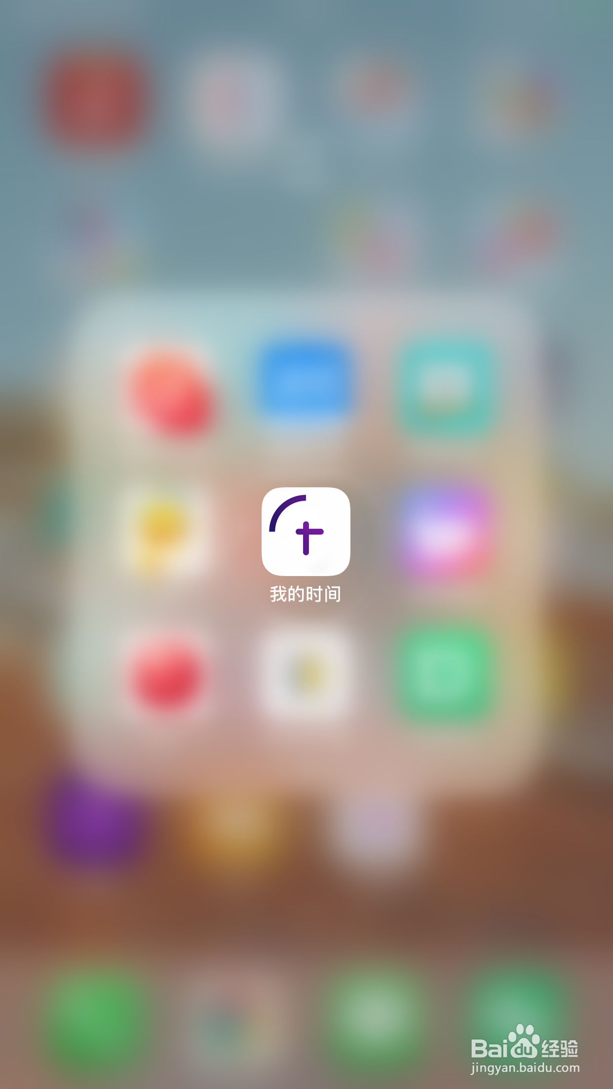 怎么启用我的时间数据同步