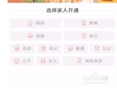 支付宝亲属卡在哪里？