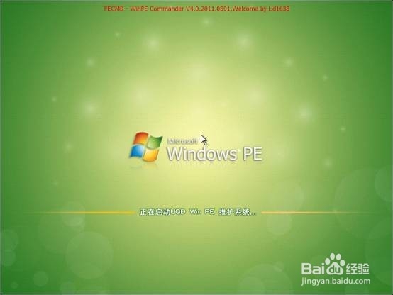 U盘装WINXP系统图解