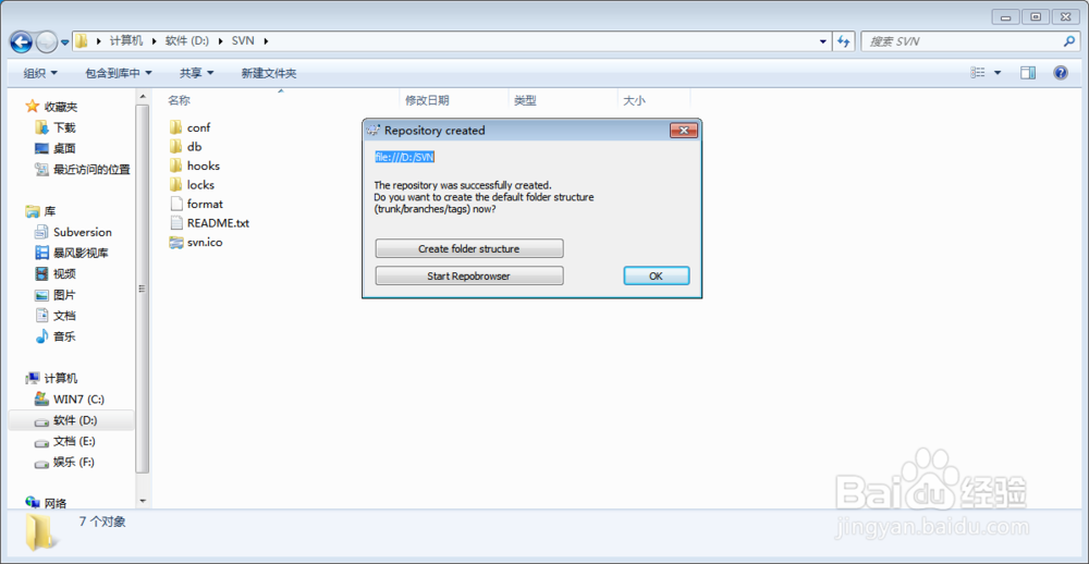 SVN下载安装教程