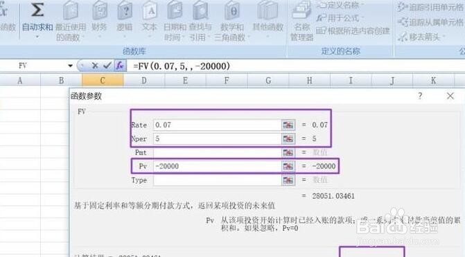 如何用Excel计算复利终值和现值