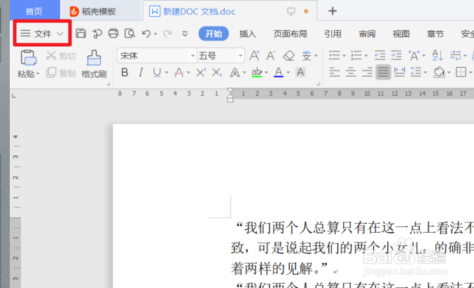 如何将word文档转换为PDF文档