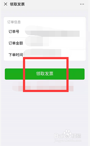 京东买家账号的京东订单怎么下载电子普通发票