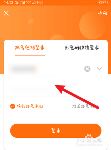 义乌购怎么换号登录？