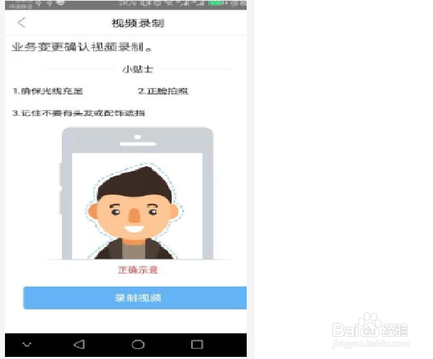 怎样使用“掌上办证照”申请个体工商户营业执照