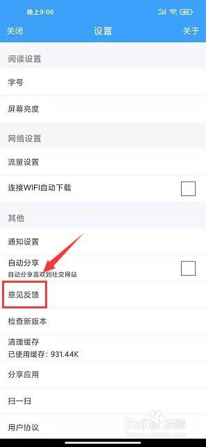 美发课堂怎么反馈投诉建议