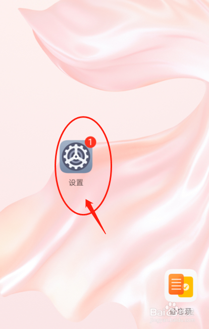 华为P30手机如何设置手机静音效果
