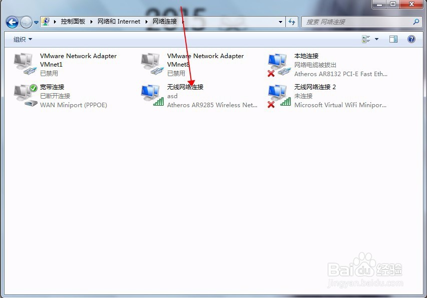 电脑Window 7系统设置自动获取IP地址