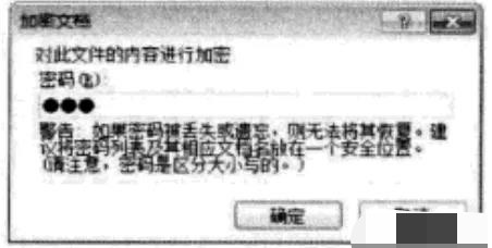 Excel如何加密文档
