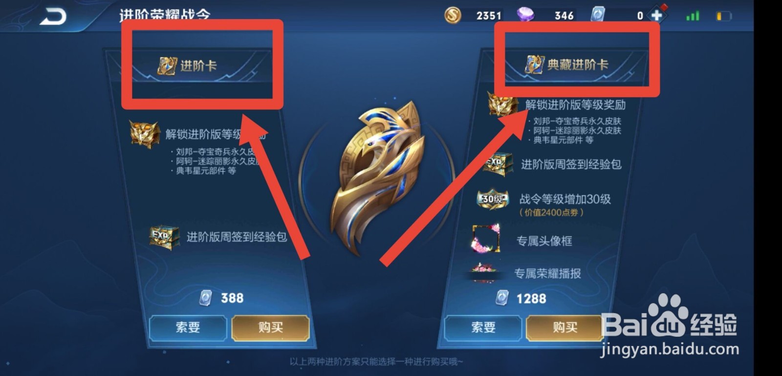 荣耀战令怎么获取皮肤