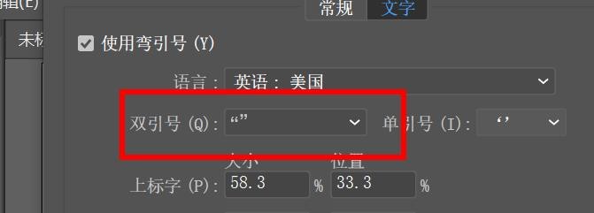Illustrator如何设置文档的文字选项