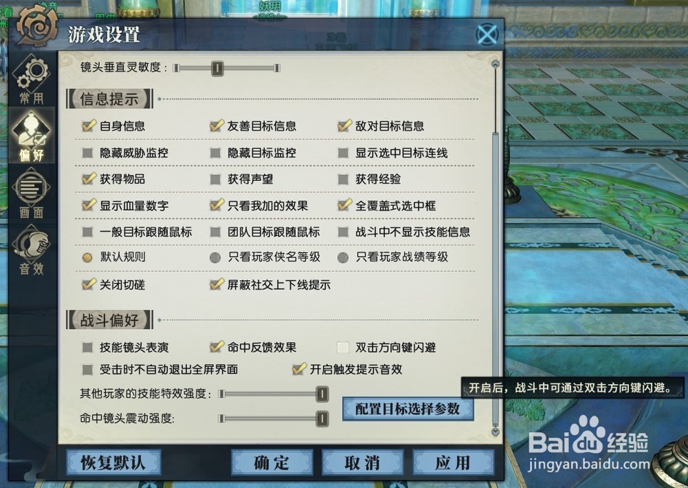 古剑奇谭网络版新手技巧