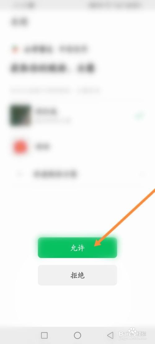 公考雷达如何进行绑定微信