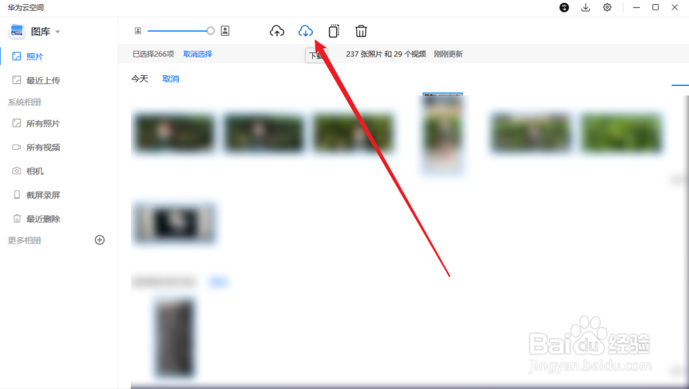 华为云空间相册内的照片如何批量下载到电脑?