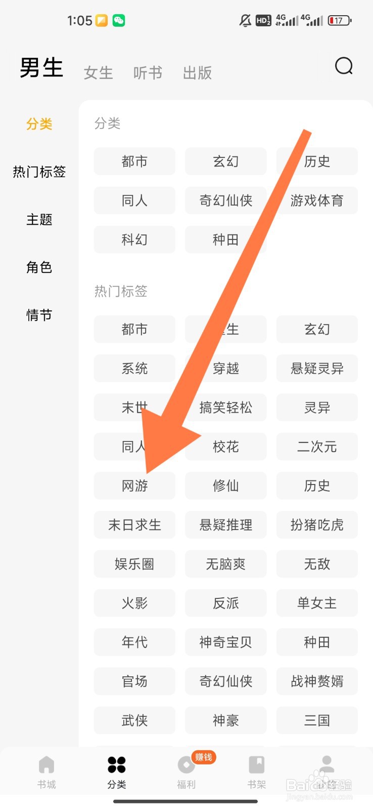蛋花免费小说如何设置观看游小说