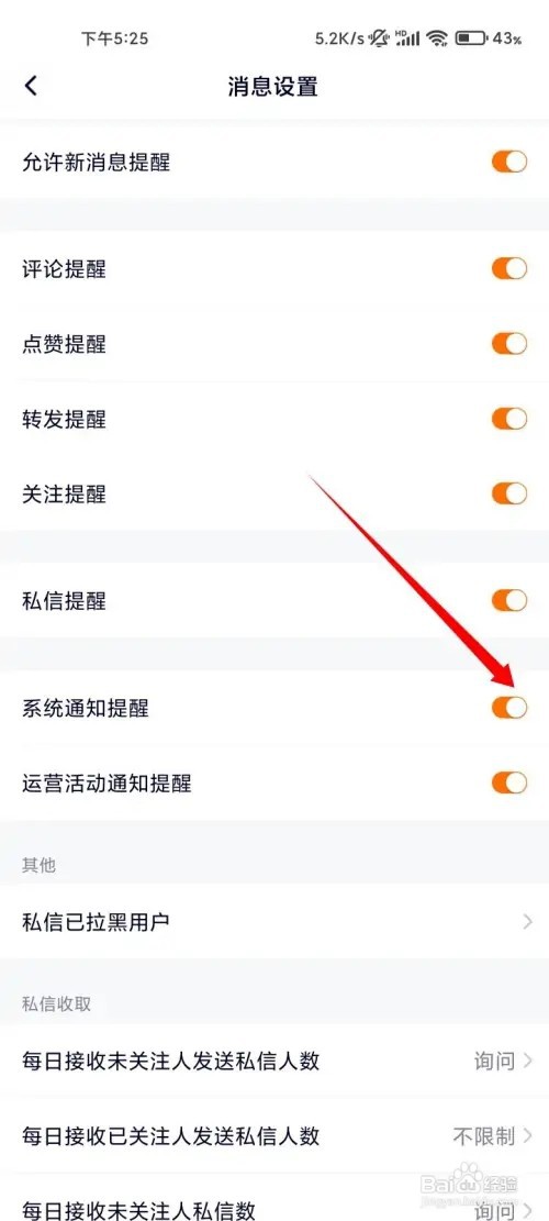 腾讯视频系统通知提醒怎样关闭