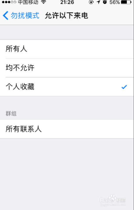 苹果手机免打扰模式在哪里设置