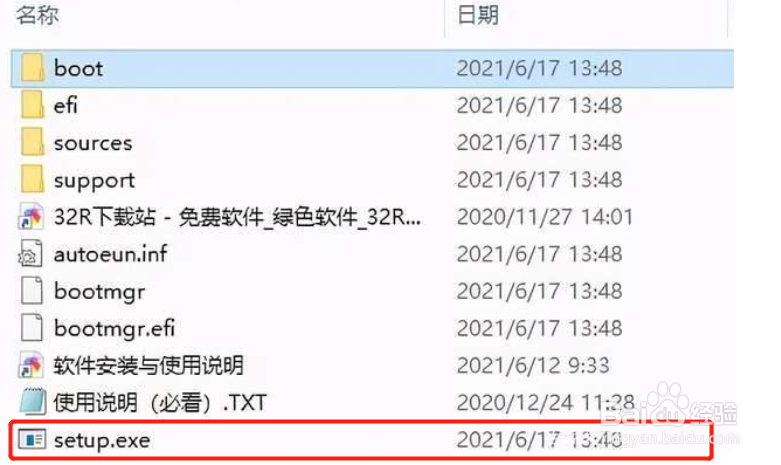 windows11安装教程