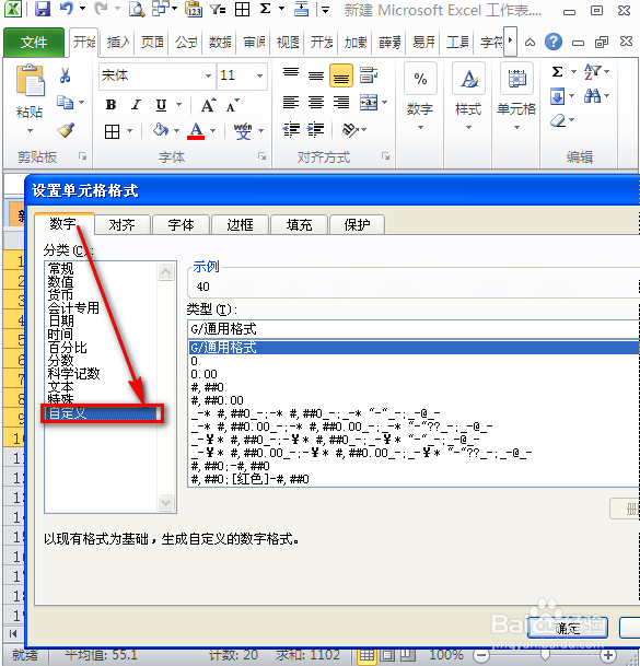 EXCE技巧系列-自定义单元格：[5]颜色显示