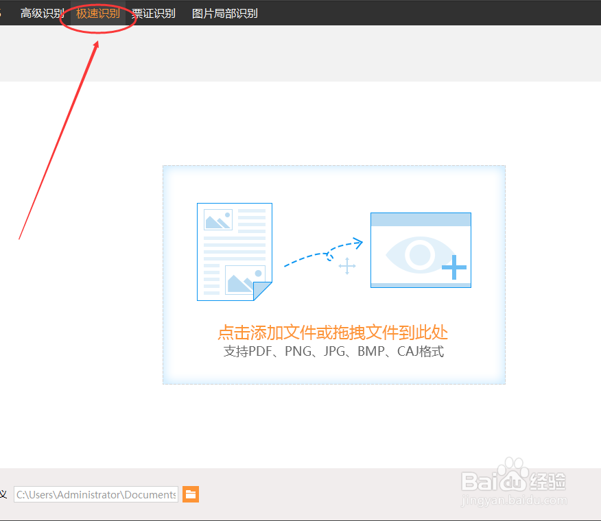 怎么把caj文件转换为可编辑的文本