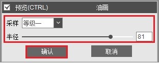 怎么用MuseMage设置图片油画效果