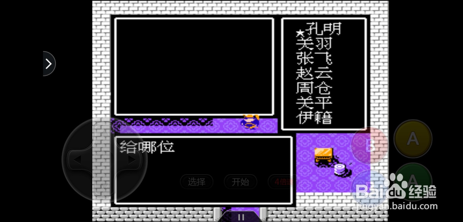 三国演义怎么获得闪电剑