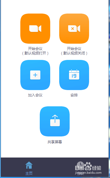 如何使用瞩目软件来录制视频