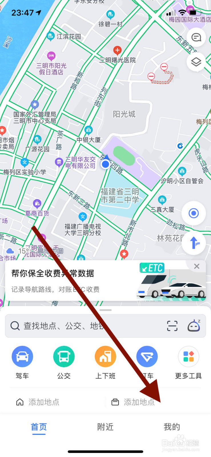 手机高德地图如何开启放大缩小按钮功能