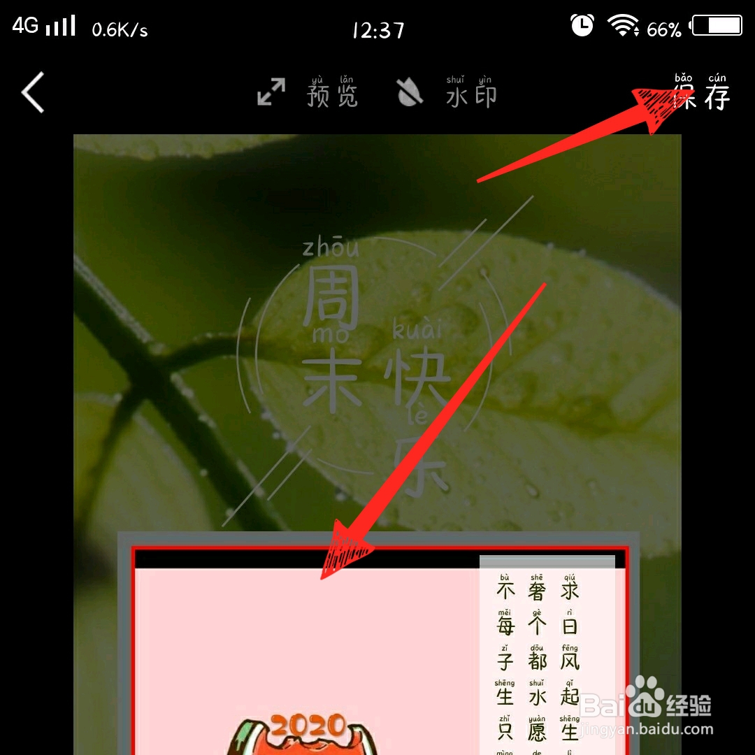 稿定设计怎么切换照片