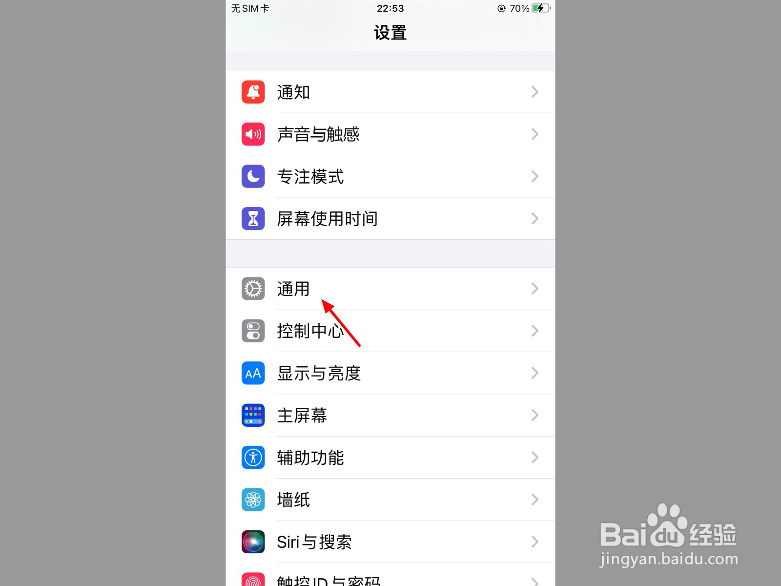 iphone开热点别人连不上
