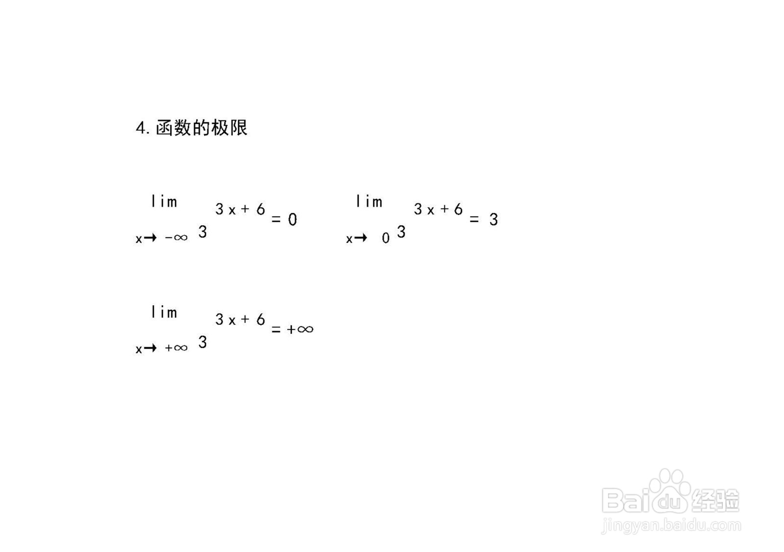 如何解析函数y=3^(3x+6)的性质及图像示意图