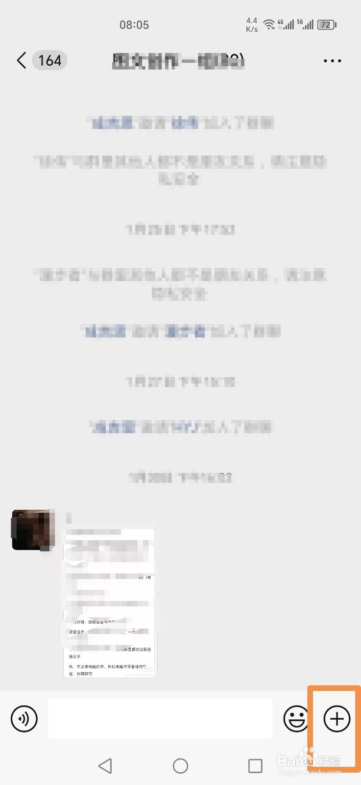 微信群怎么发起接龙