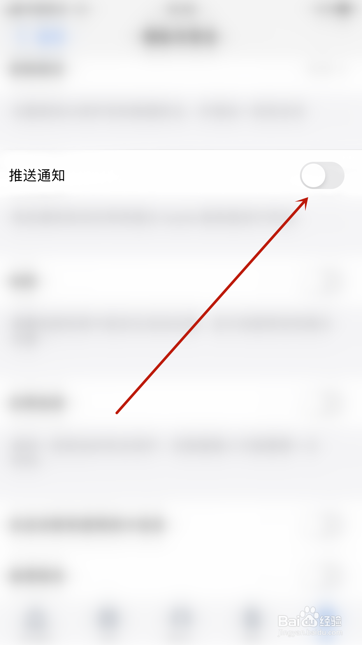 Zoho Mail怎么开启推送通知